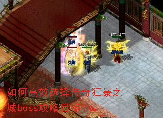 ��θ�Чѡ�����֮��boss����Ŀ�ꣿ