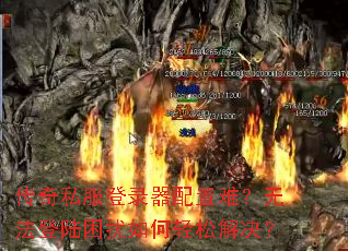 ����˽����¼�������ѣ��޷���½����������ɽ����