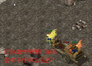 ����Ѫ�����������Ǳ���ס����ô�죿