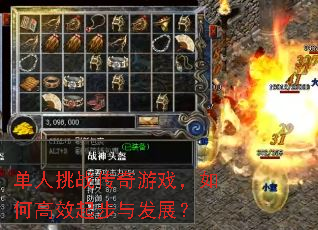 ������ս������Ϸ����θ�Ч���뷢չ��