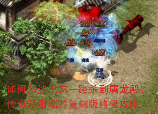 ��δ�ɳ�Ϳ�һ·ɱ�����������˽�����θ��̰��ռ�����