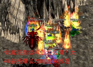 ��ħ���Ƽ�������ô�����������ڱ�װ��������Χ��