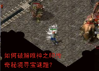 ����ƽ�Ψ��֮ӡ�����ؾ�Ѱ�����⣿