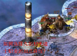 ���ѡ��Ž������ʿְҵ�ļӵ�·�ߣ�
