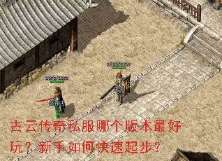 ���ƴ���˽���ĸ��汾����棿������ο����𲽣�