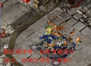 �����մ��棺��ο�������ս�����۳�ɳ�������ܵУ�