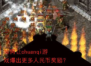 �����chuanqi��Ϸ������������ҽ�����