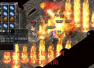 ���´�����Ϸ�汾������أ���������ָ��