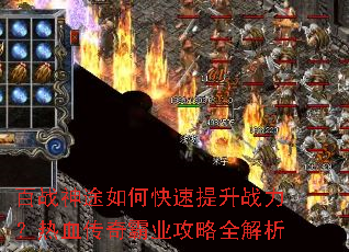 ��ս��;��ο�������ս������Ѫ�����ҵ����ȫ����