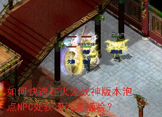 ��ο����ڻ���ս��汾�ݵ�NPC����ȡ�������飿