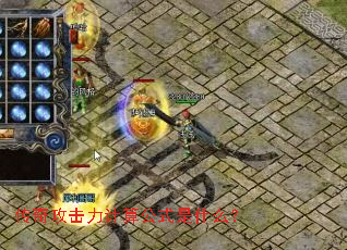 ���湥�������㹫ʽ��ʲô��