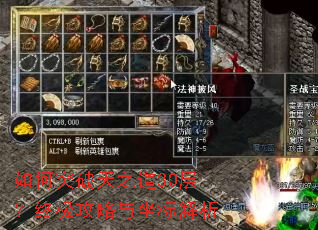 ���ͻ����֮��30�㣿�ռ��������������