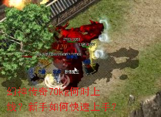 ������70kg��ʱ���ߣ�������ο������֣�