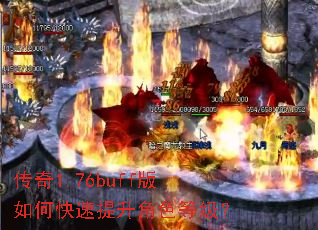 ����1.76buff����ο���������ɫ�ȼ���