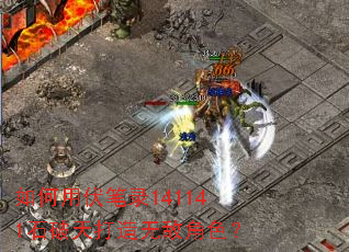 ����÷���¼141141ʯ��������޵н�ɫ��