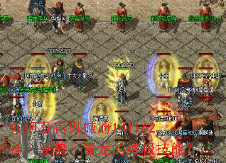 ��λ�ù��⸮141162��ʥ�ޡ��������ռ����ܣ�
