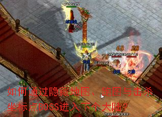 ���ͨ�����ص�ͼ����ͼ���ɱ�����BOSS�����¸���½��