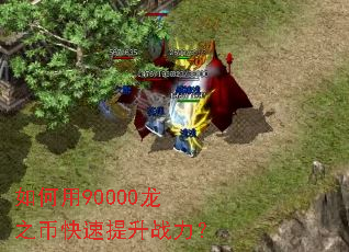�����90000��֮�ҿ�������ս����