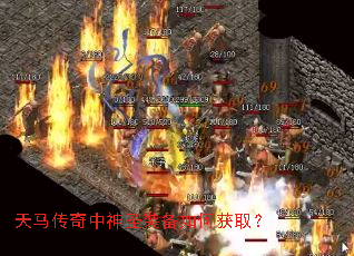 ������������ʥװ����λ�ȡ��