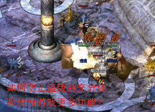 ��η�ֹ���沢������鴫����Ϸ���๦�ܣ�