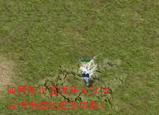 ��η�ֹ���沢������鴫����Ϸ���๦�ܣ�