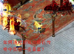 ���ͨ����Ϸ�����ڴ�����ʵ��һҹ������