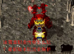 ��ѩ��ְҵ������ô�棿���°汾�淨ȫ����