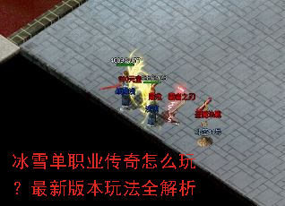 ��ѩ��ְҵ������ô�棿���°汾�淨ȫ����
