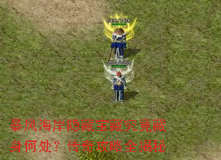 ���纣�����ر��ؾ��������δ������湥��ȫ����