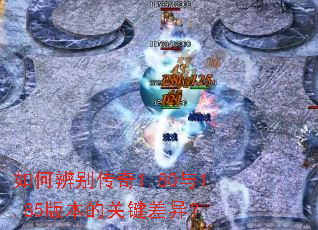 ��α����1.80��1.85�汾�Ĺؼ����죿