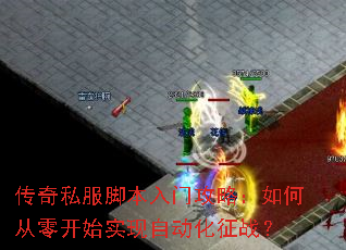 ����˽���ű����Ź��ԣ���δ��㿪ʼʵ���Զ�����ս��