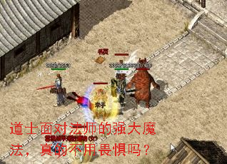 ��ʿ��Է�ʦ��ǿ��ħ������Ĳ���η����