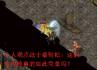 ���˹۵�սʿ�����ɣ���ְҵ���������˼���