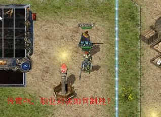 ����PK��ְҵ�Ծ������ʤ��