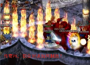 ����PK��ְҵ�Ծ������ʤ��