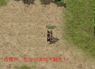 ����PK��ְҵ�Ծ������ʤ��