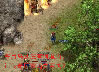 ���µ������к�ħ�����ô��������֮���ͣ�