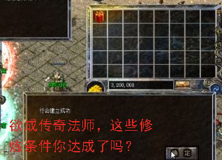 欲成传奇法师,这些修炼条件你达成了吗? 欲成传奇法师,这些修炼条件你达成了吗?