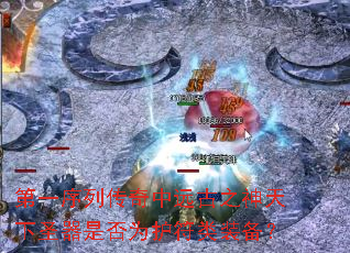 ��һ���д�����Զ��֮������ʥ���Ƿ�Ϊ������װ����