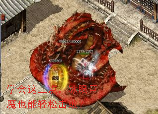 学会这三点,冰眼巨魔也能轻松击败? 学会这三点,冰眼巨魔也能轻松击败?