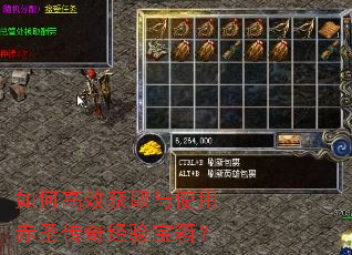 如何高效获取与使用赤圣传奇经验宝箱? 如何高效获取与使用赤圣传奇经验宝箱?