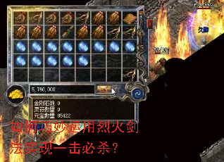 ������������һ𽣷�ʵ��һ����ɱ��