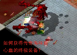 ��λ�ô��溣������Ѫ���ռ�װ����