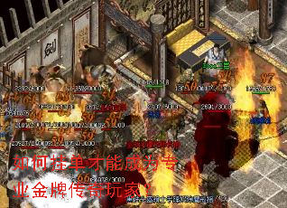 如何挂单才能成为专业金牌传奇玩家? 如何挂单才能成为专业金牌传奇玩家?