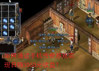 ���ͨ���ֻ�������Ϸʵ����׬3050Ԫ���棿