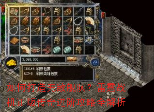 ��δ����޵н��ӣ�����ս�����洫����׹���ȫ����