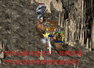 ����˽���۸���٣����ѡ���Լ۱ȸߵĴ�����Ϸ��������
