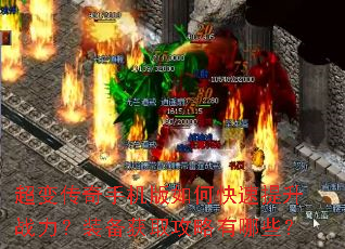 ���䴫���ֻ�����ο�������ս����װ����ȡ��������Щ��