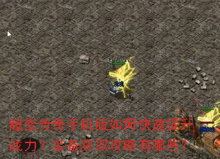 ���䴫���ֻ�����ο�������ս����װ����ȡ��������Щ��