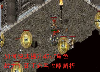 如何快速提升45sf角色战力?新手必看攻略解析 如何快速提升45sf角色战力?新手必看攻略解析